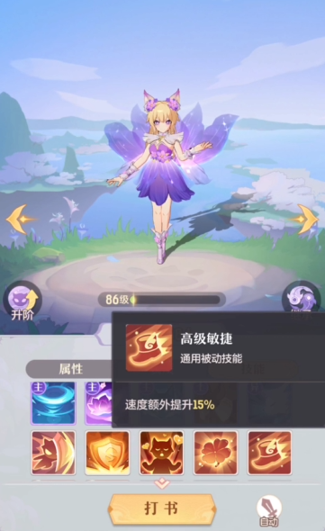 长安幻想狐狸打什么书