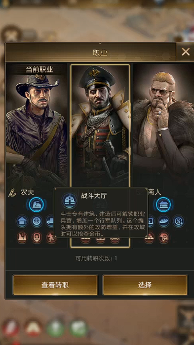 守望黎明职业怎么选最好