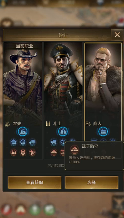 守望黎明职业怎么选最好 守望黎明职业怎么选最好