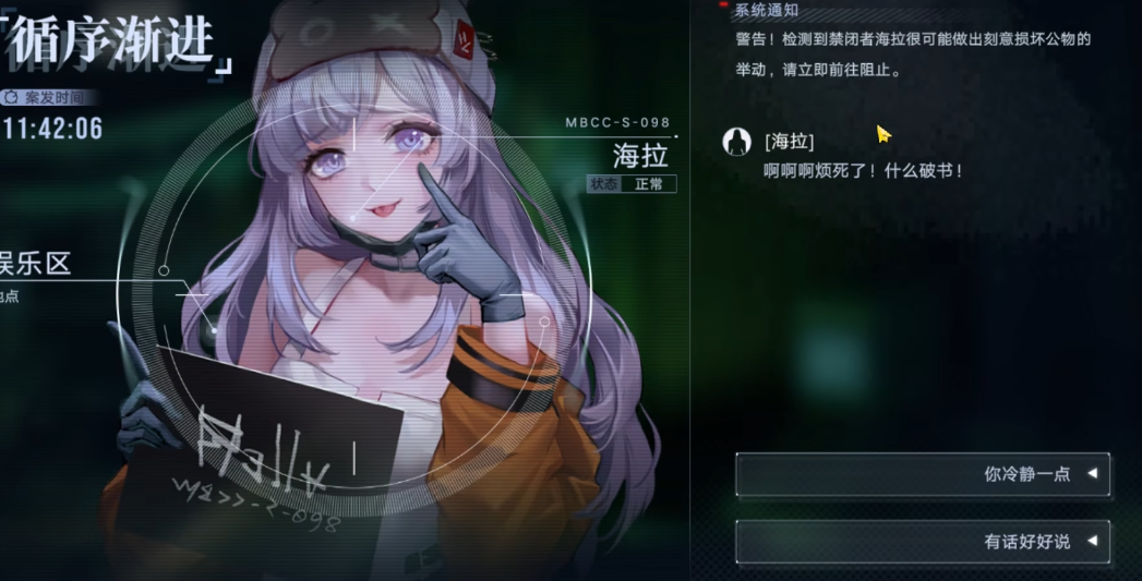 无期迷途怎么直面梦魇