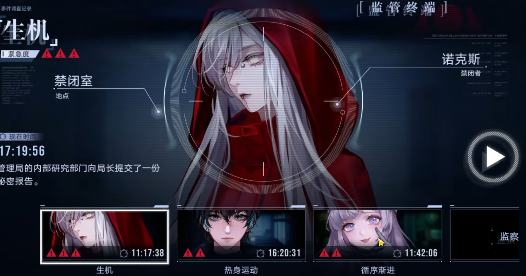 无期迷途怎么直面梦魇