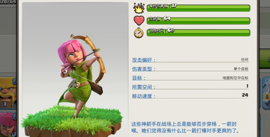 部落冲突怎么进攻九级本