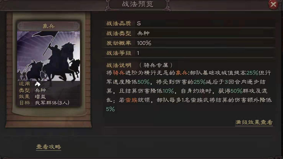 三国志战略版兵书怎么配 三国志战略版兵书怎么配