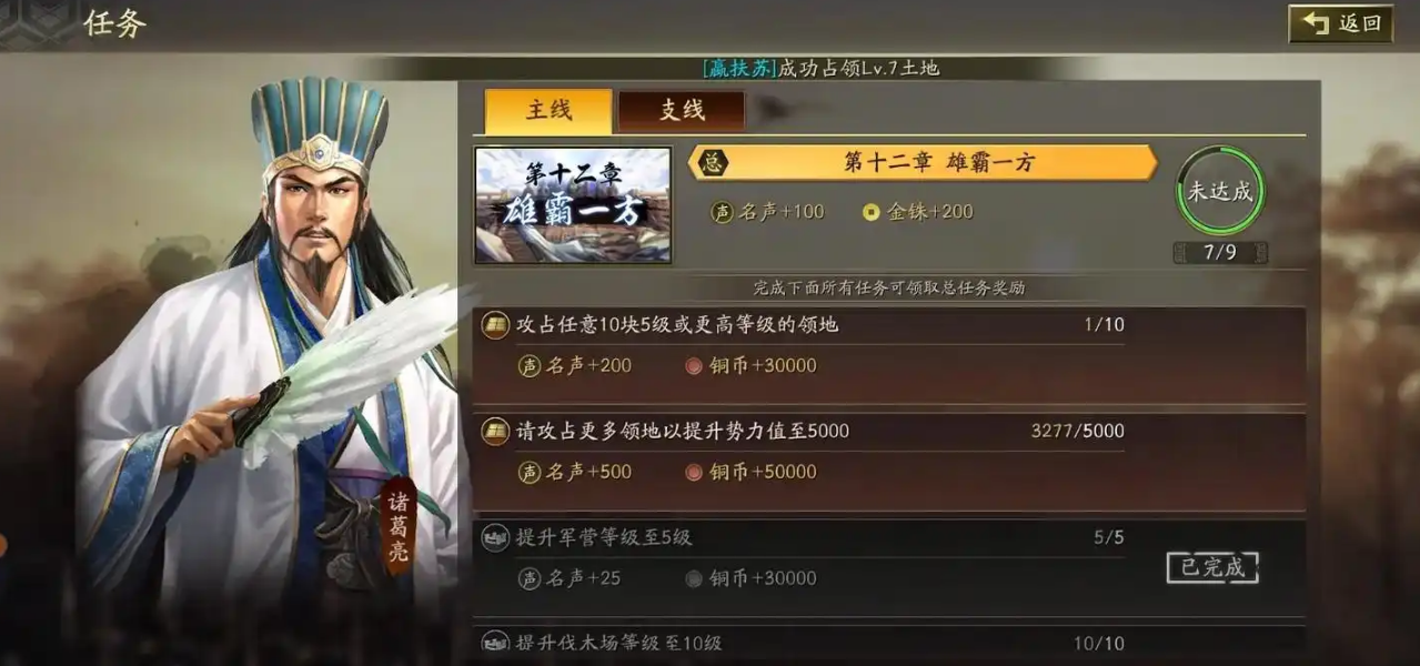 三国志战略版如何提升土地数量