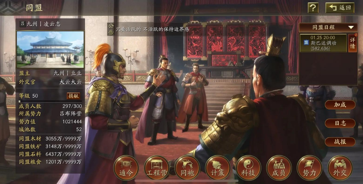 三国志战略版如何提升土地数量