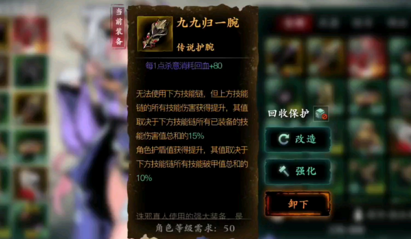 影之刃3护腕什么属性