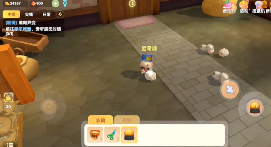 摩尔庄园动物怎么赚钱