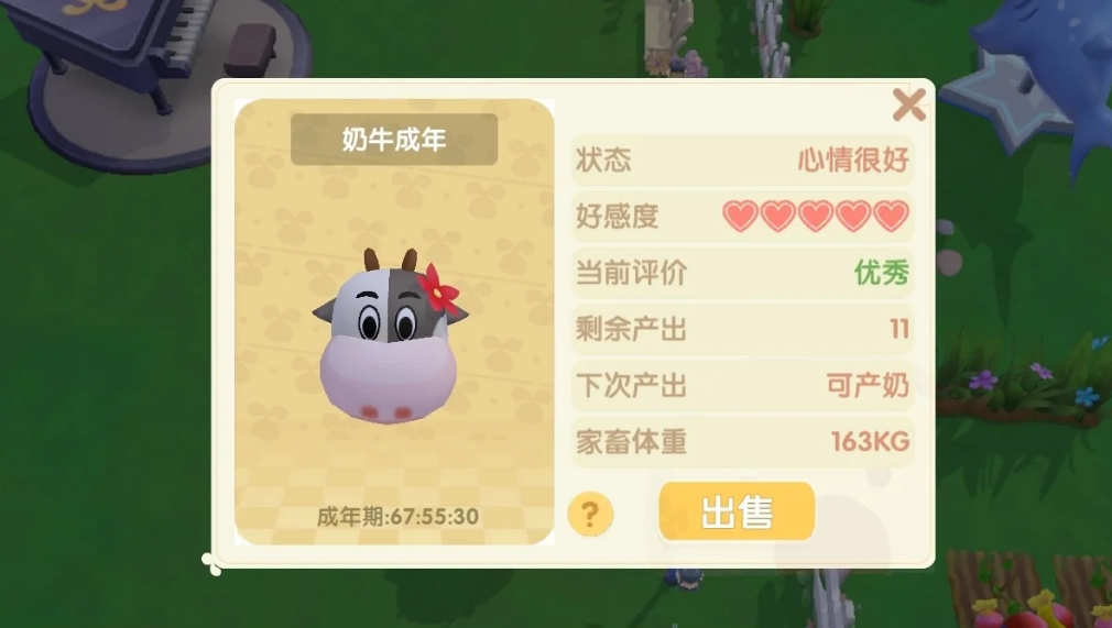 摩尔庄园动物怎么赚钱