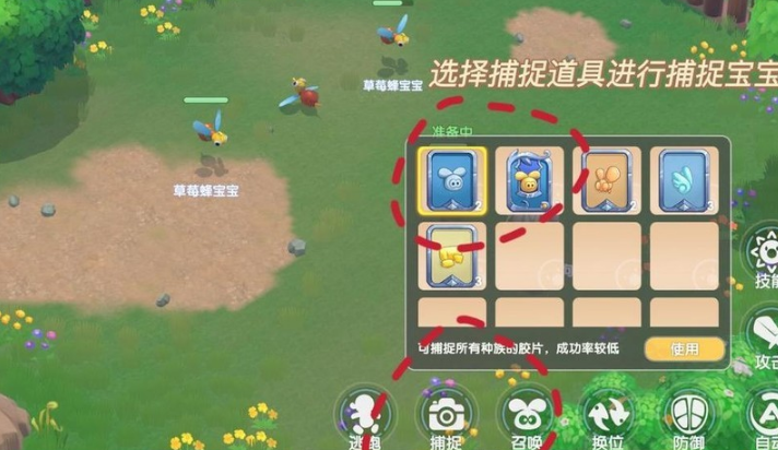 摩尔庄园剑士职业怎么抓精灵