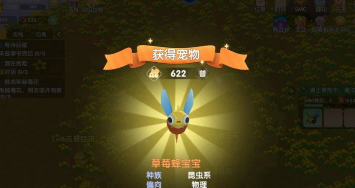 摩尔庄园剑士职业怎么抓精灵