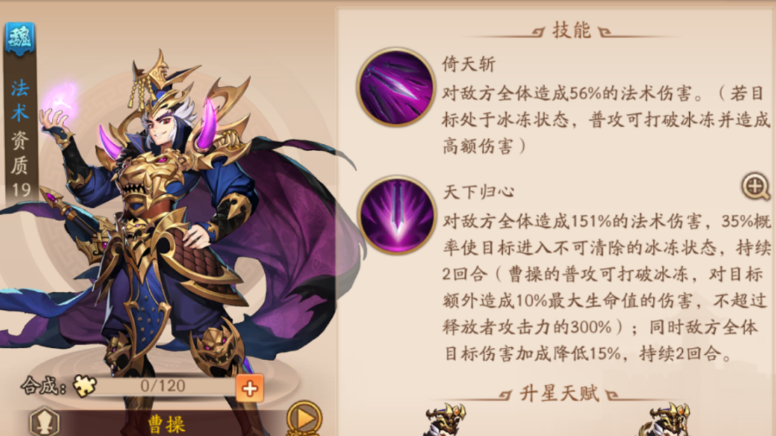 少年三国志2夏侯用什么装备 少年三国志2夏侯用什么装备