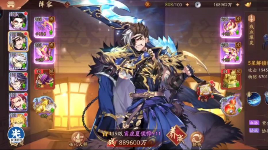 少年三国志2夏侯用什么装备