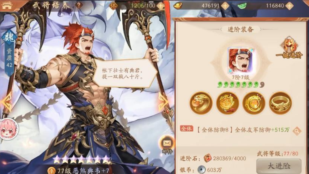 少年三国志2夏侯用什么装备 少年三国志2夏侯用什么装备