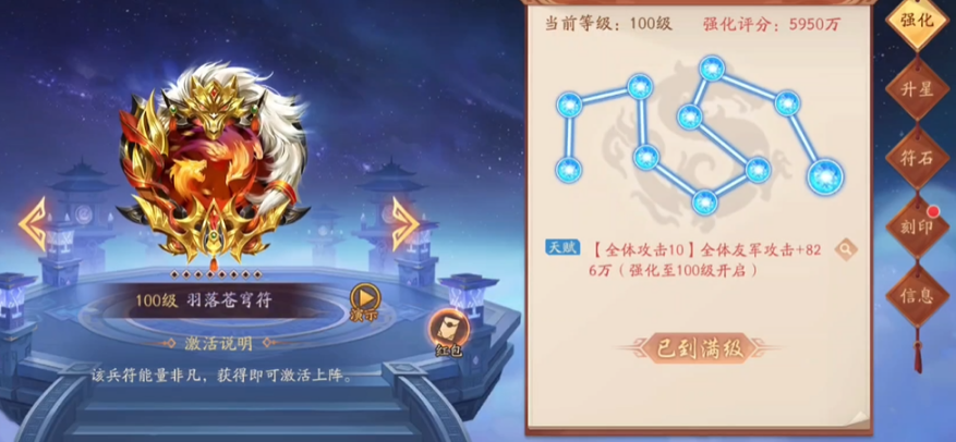 少年三国志2中兵符怎么强化