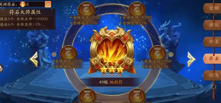 少年三国志2中兵符怎么强化