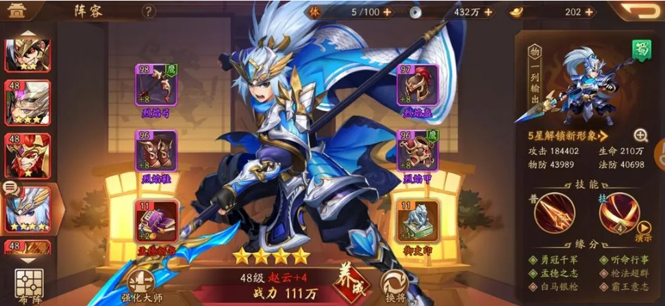 少年三国志2庞统放什么位置