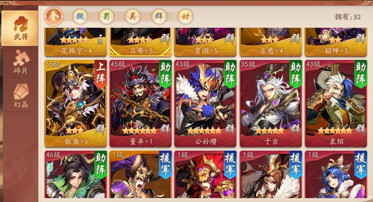 少年三国志2援助在哪换