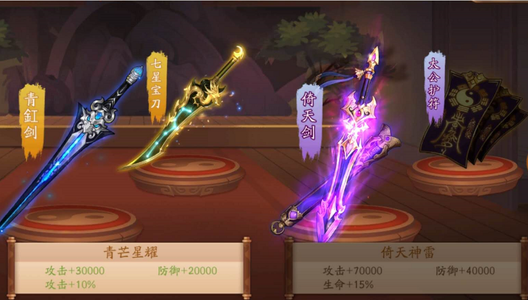 少年三国志2援助在哪换