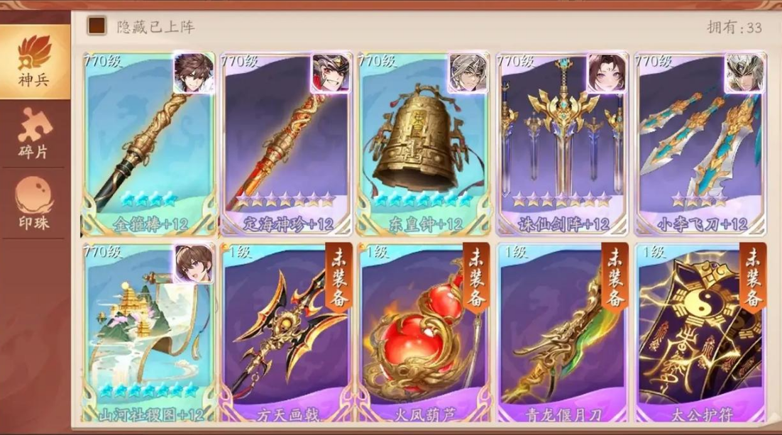 少年三国志2典韦带什么神器