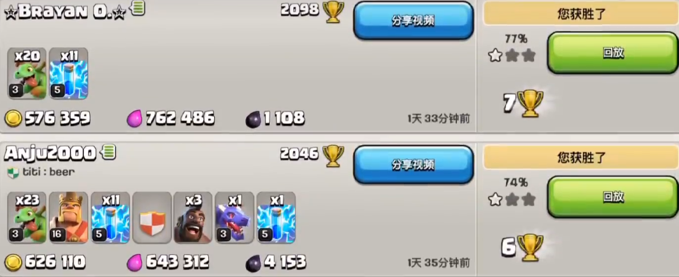 部落冲突怎么寻找好部落