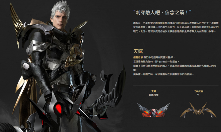 失落的方舟猎人转职怎么选