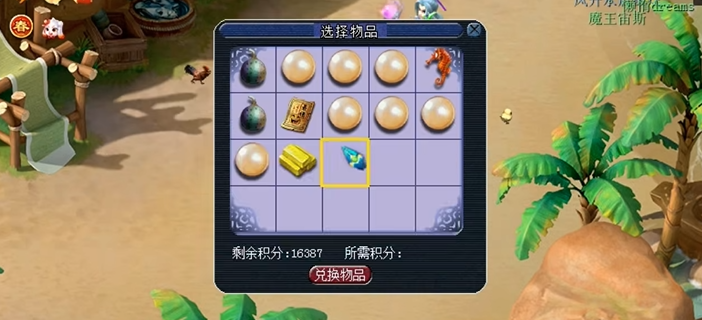 梦幻西游钓鱼积分换什么合适 梦幻西游钓鱼积分换什么合适