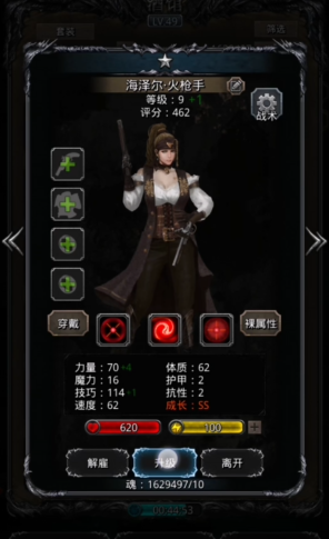 地下城堡2女海盗转职哪个职业好