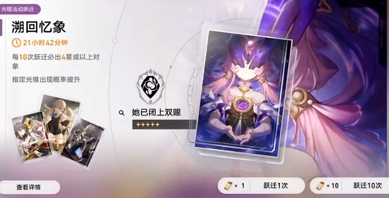 崩坏星穹铁道先抽哪个池 崩坏星穹铁道先抽哪个池