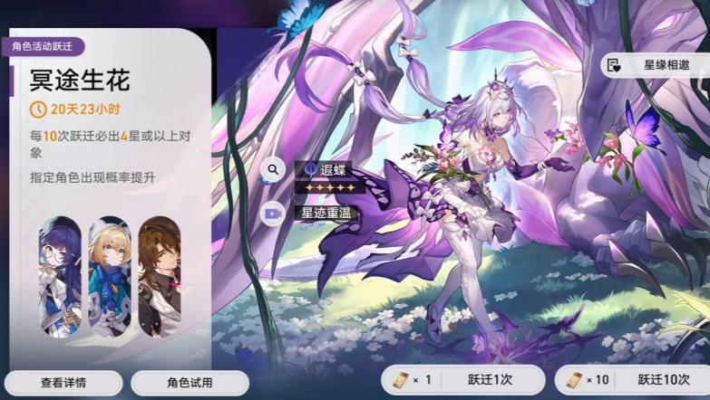 崩坏星穹铁道先抽哪个池 崩坏星穹铁道先抽哪个池