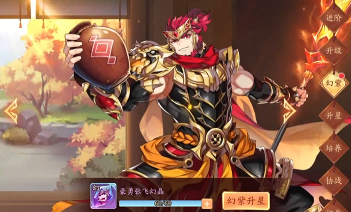 少年三国志二如何开启幻紫