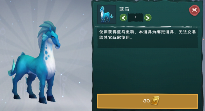 创造与魔法有哪些坐骑