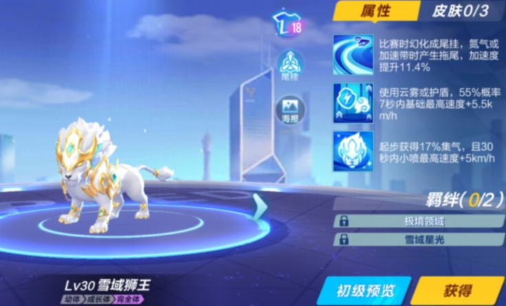 qq飞车手游哪个宠物好 qq飞车手游哪个宠物好