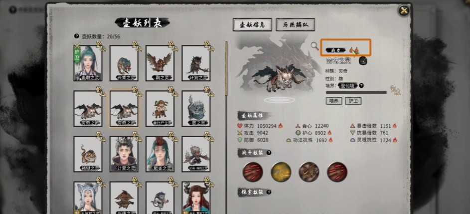 鬼谷八荒开局选哪个神器最好用