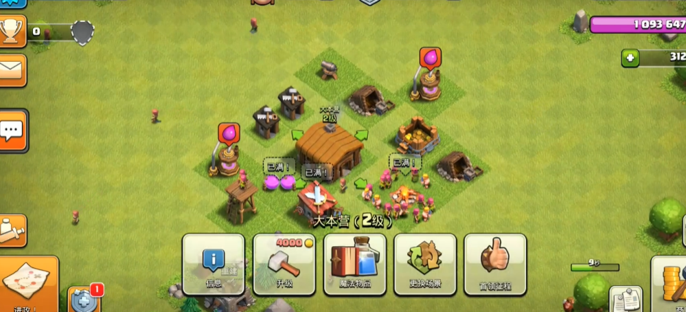 部落冲突怎么训练意识