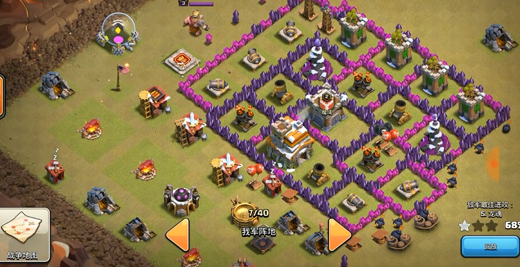 部落冲突怎么进攻九级本