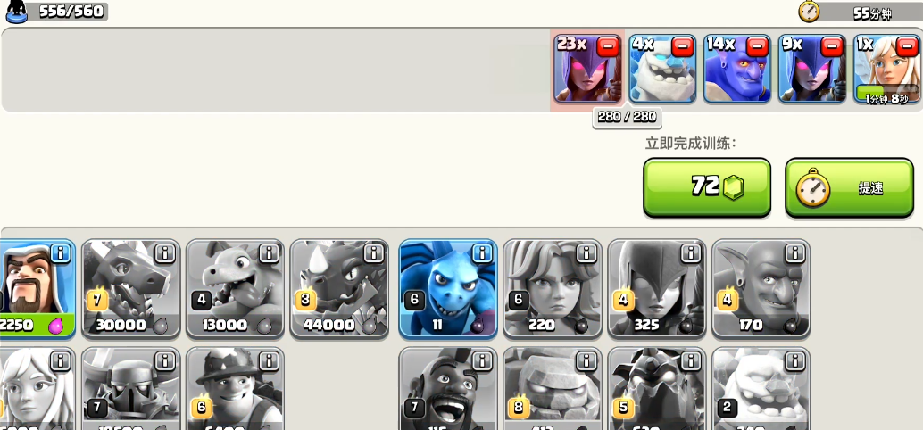 部落冲突怎么空军