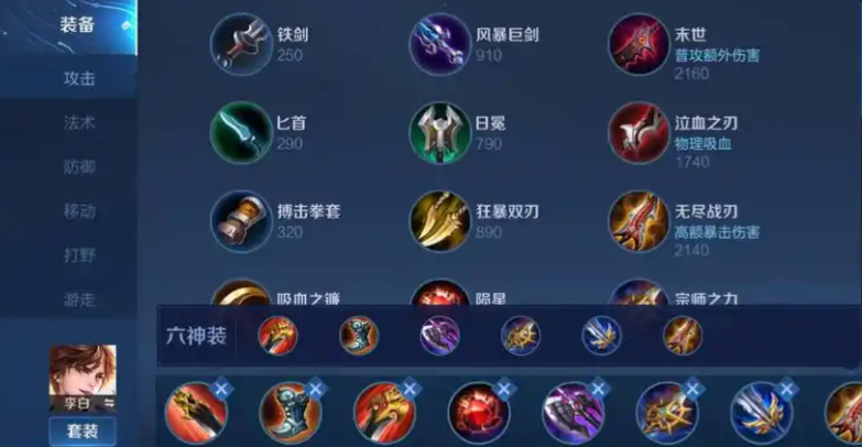 王者荣耀高端局刺客怎么出装