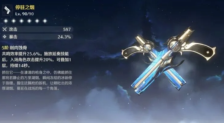 鸣潮常驻哪个武器好