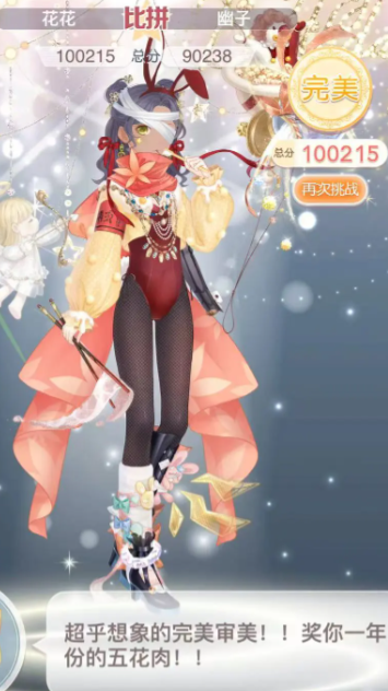 奇迹暖暖兔女郎那一关怎么过