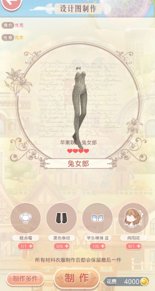 奇迹暖暖兔女郎那一关怎么过