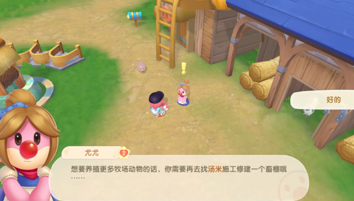 摩尔庄园怎么建禽棚