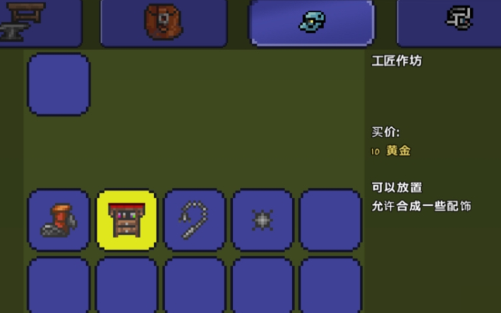 泰拉瑞亚合成台怎么得 泰拉瑞亚合成台怎么得