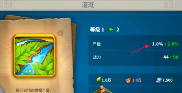 万国觉醒增产道具怎么获得