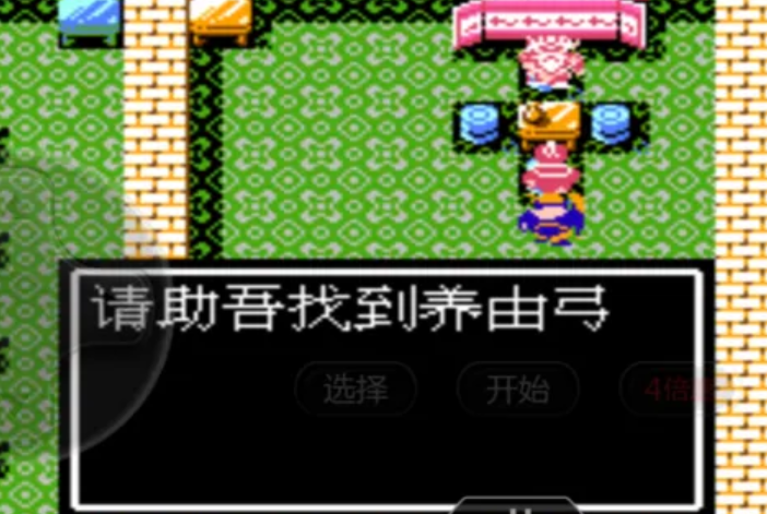 吞食天地2张角传养由弓在哪