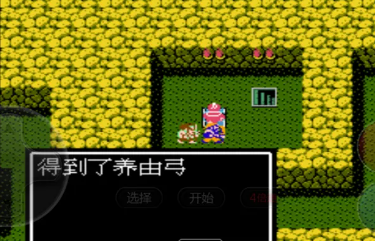 吞食天地2张角传养由弓在哪