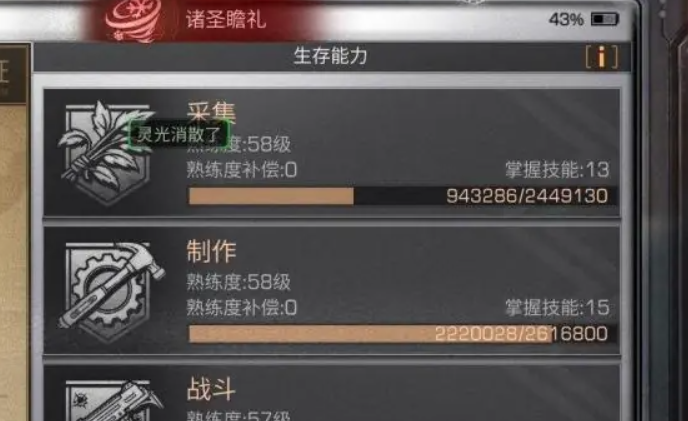 明日之后制造熟练度要怎么获得