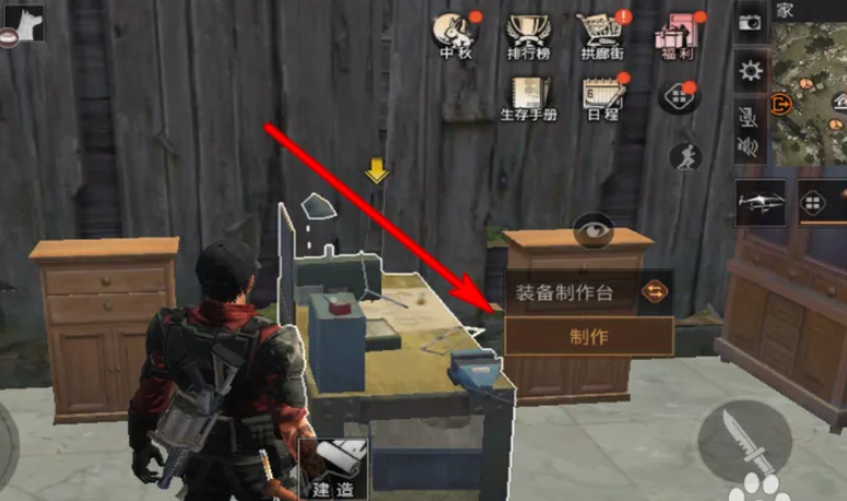 明日之后制造熟练度要怎么获得