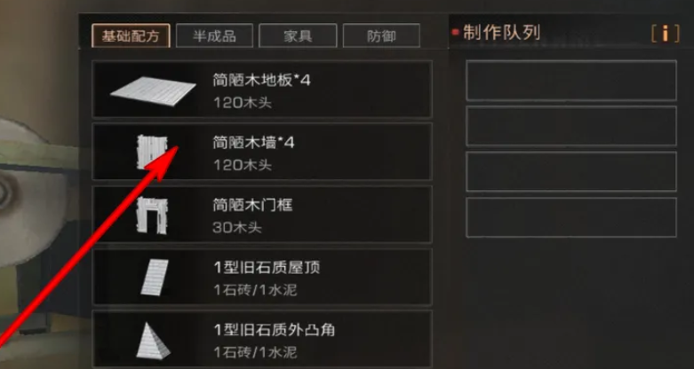 明日之后制造熟练度要怎么获得