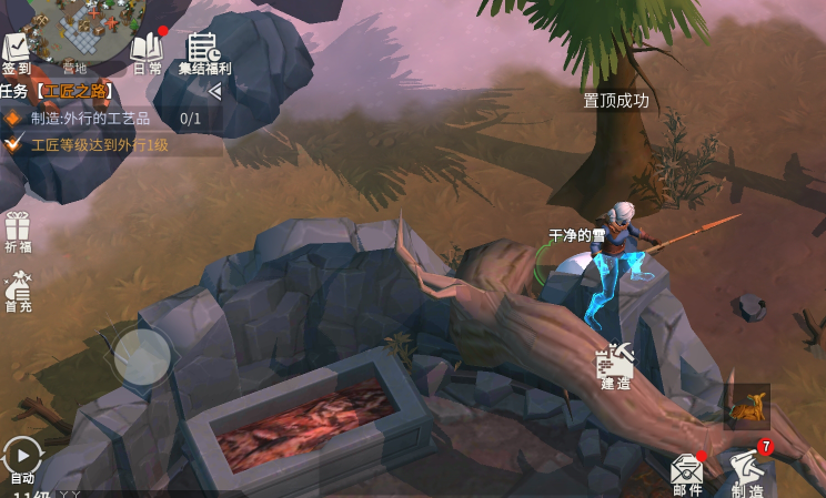 冰原守卫者中怎么用雪灌满空壶 冰原守卫者中怎么用雪灌满空壶