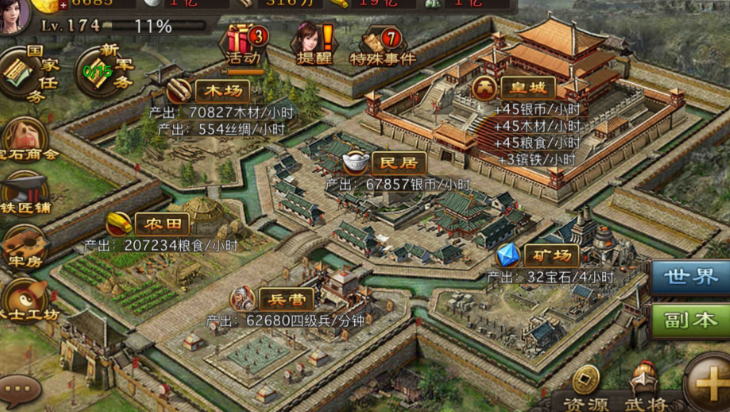 攻城掠地如何主城升级快